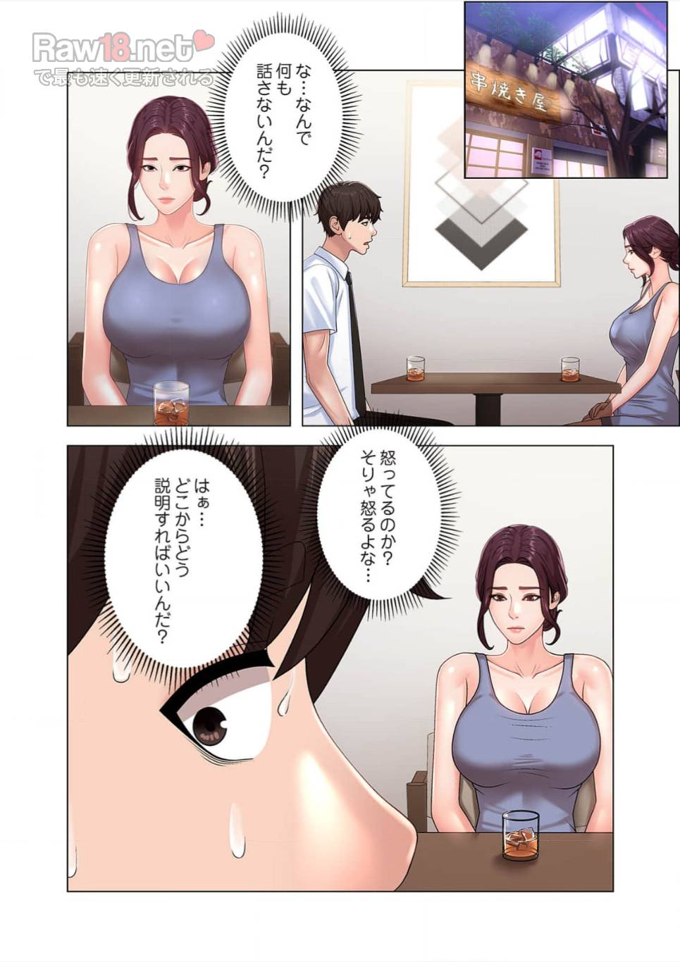 竿姉妹 - Page 6